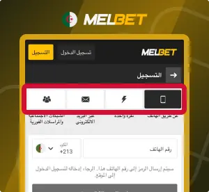 كيفية إنشاء حساب Melbet