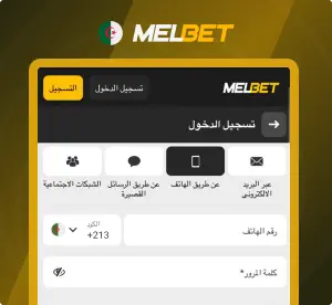 المشاكل الشائعة في تسجيل الدخول والحلول