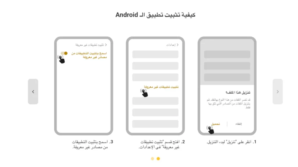 تحميل Melbet APK للاندرويد خطوة بخطوة
