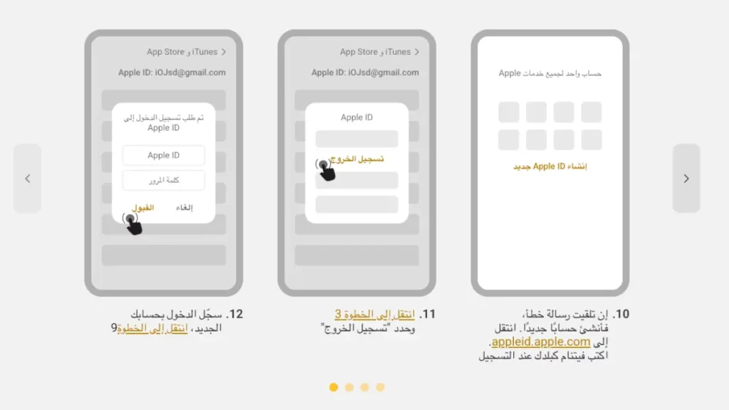 إكمال إعداد تطبيق Melbet على الايفون والبدء باستخدام الحساب